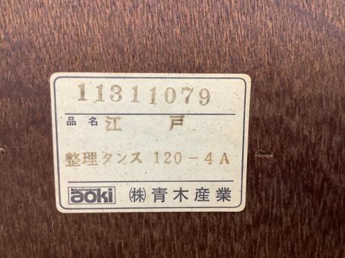 青木産業 (アオキサンギョウ) 和タンス 鍵付 幅:約120㎝ ブラウン 江戸