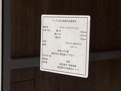 筑波産商 (ツクバサンショウ) サイドテーブル ホワイト アスティ