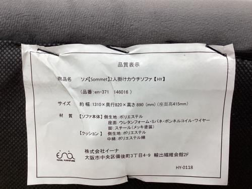 イーナ カウチソファー en-371 ネイビー sommet/ソメ