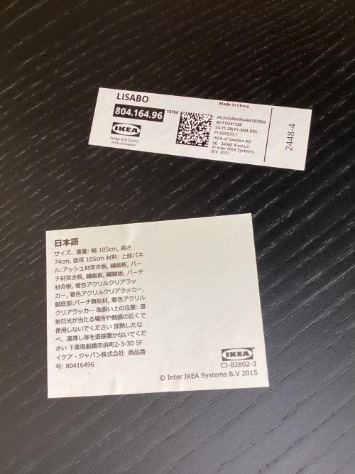 IKEA (イケア) ダイニングテーブル 804.164.96 ブラック LISABO