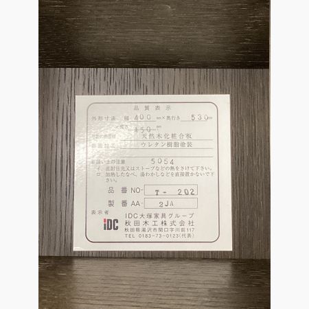 秋田木工 (アキタモッコウ) サイドテーブル ブラック  T-202 ブナ材 剣持デザイン研究所デザイン