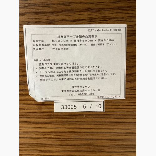 UNICO (ウニコ) ローテーブル KURT（クルト） オーク突板/アッシュ材 廃盤品