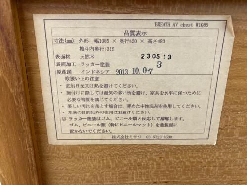 UNICO (ウニコ) AVボード 廃盤品 BREATH AV board