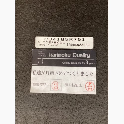 karimoku (カリモク) ダイニングチェア CU4185R751 2019年製 ブラウン×ブルー