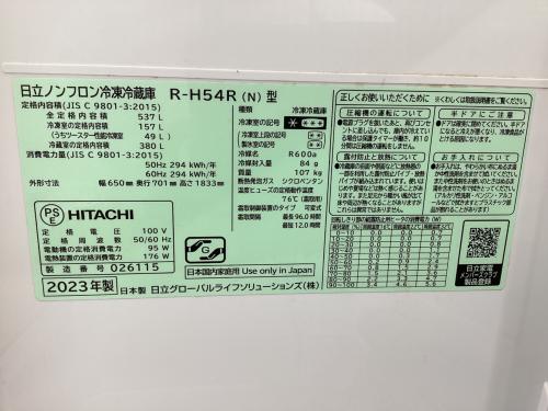 HITACHI (ヒタチ) 6ドア冷蔵庫 537L 2023年製 R-H54R