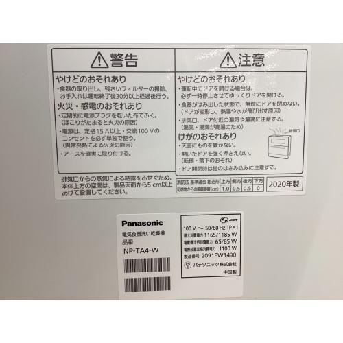 Panasonic (パナソニック) 食器洗い乾燥機 NP-TA4-W 2020年製