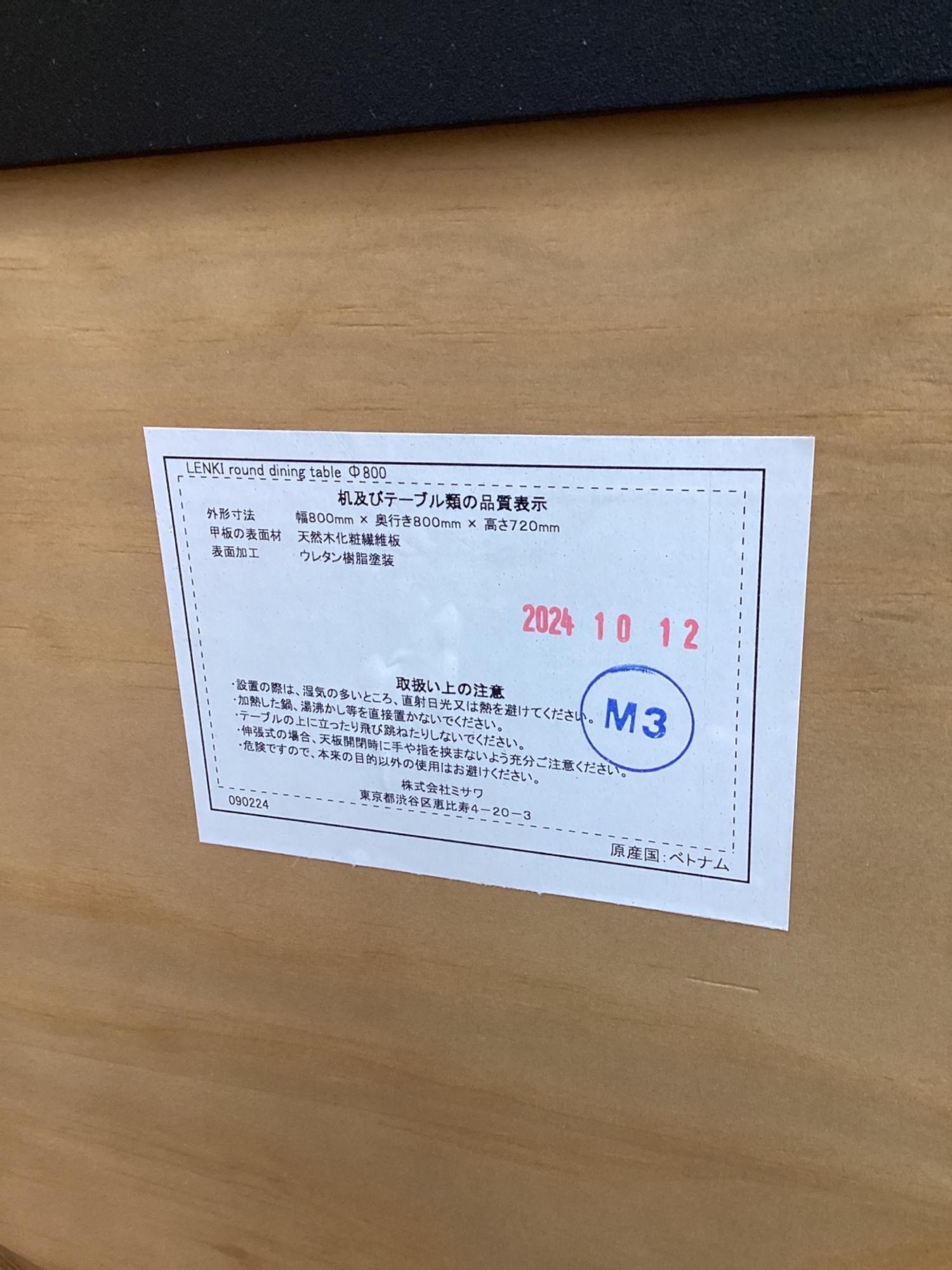 unico (ウニコ) LENKI round dining table Φ800 ダイニングテーブル