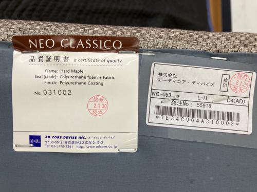 AD CORE DEVISE (エーディコア・ディバイズ) ハイバックチェアー NC-053L-H NEO CLASSICO Heritage