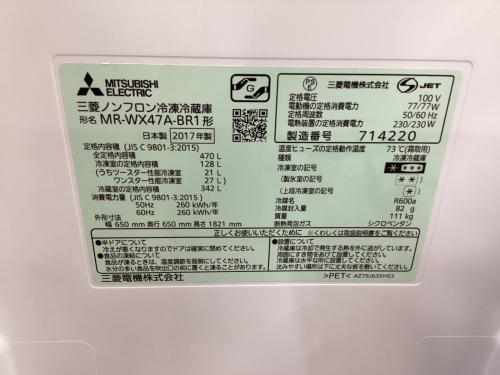 MITSUBISHI (ミツビシ) 6ドア冷蔵庫 470L 2017年製 MR-WX47A-BR1