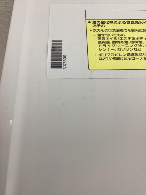 Panasonic (パナソニック) ドラム式洗濯乾燥機 洗濯容量10.0kg 乾燥容量6.0Kg 2018年製 NA-VX7800L