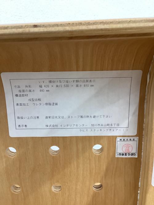 CONDE HOUSE (カンディハウス) LAPIS ラピス スタッキングチェアー