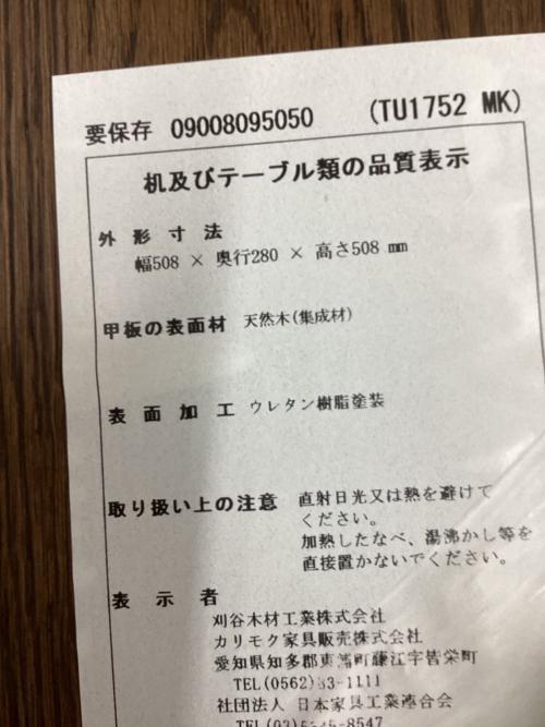 karimoku (カリモク) サイドテーブル モカブラウン TU1752 MK