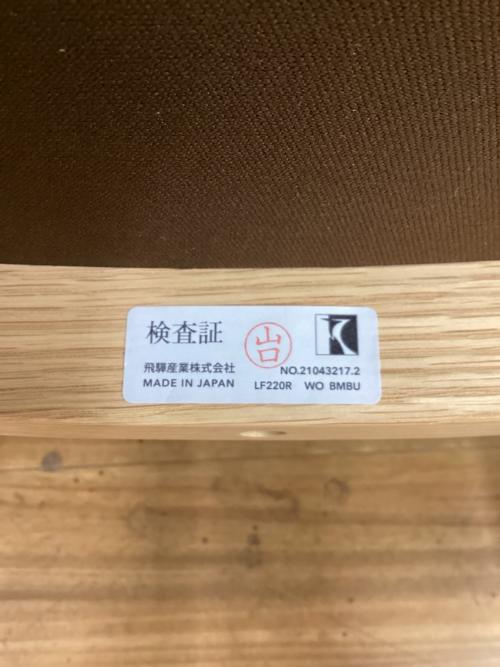 飛騨産業 (ヒダサンギョウ) KAYA3 ダイニングチェアー IDC大塚家具 LF220R