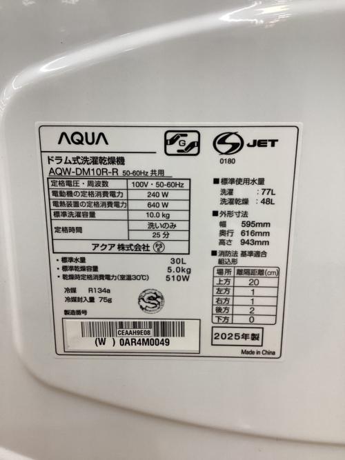 AQUA (アクア) ドラム式洗濯乾燥機 洗濯10.0kg 乾燥5.0kg 2025年製 AQW-DM10R-R(W)