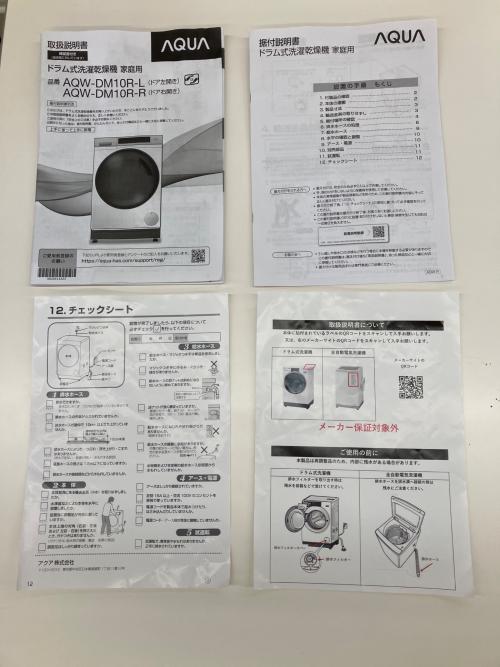 AQUA (アクア) ドラム式洗濯乾燥機 洗濯10.0kg 乾燥5.0kg 2025年製 AQW-DM10R-R(W)