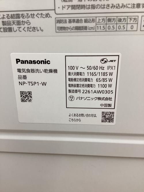 Panasonic (パナソニック) 食器洗い乾燥機 NP-TSP1 2022年製 4人分