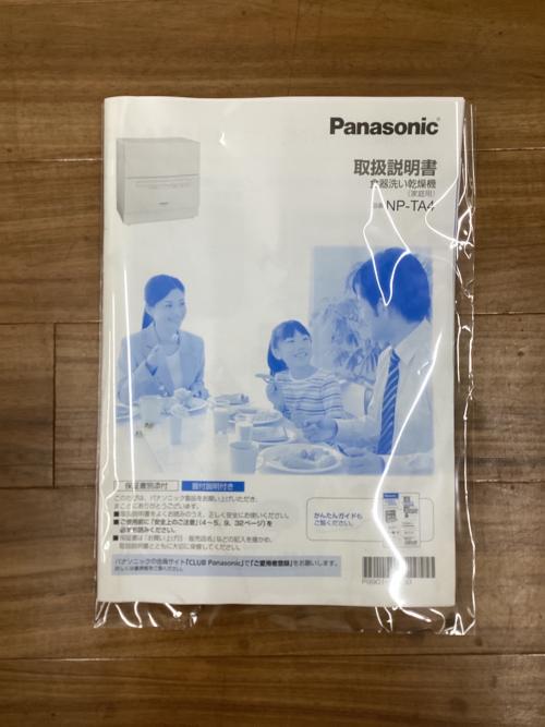 Panasonic (パナソニック) 食器洗い乾燥機 NP-TA4-W 2020年製