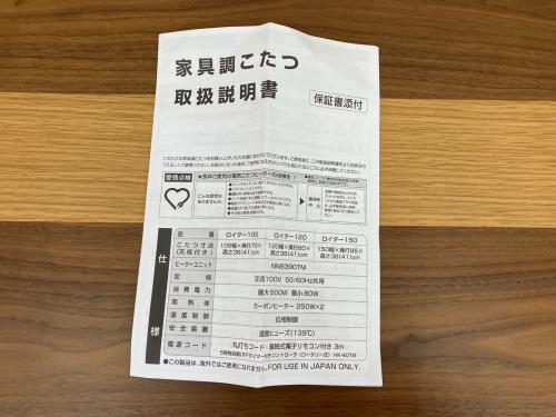協立工芸 (キョウリツコウゲイ) コタツ 2022年製 ロイター105 天板薄いキズあり