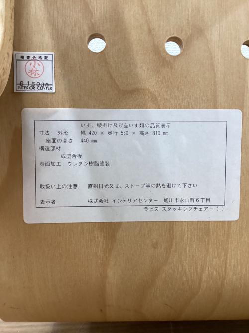 CONDE HOUSE (カンディハウス) LAPIS ラピス スタッキングチェアー