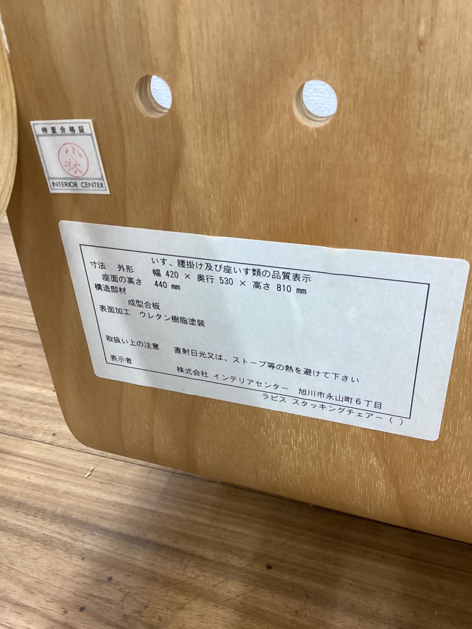 CONDE HOUSE (カンディハウス) スタッキングチェアー LAPIS ラピス