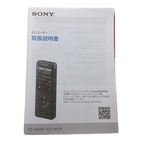 SONY (ソニー) ICレコーダー ICD-UX575F 19年発売モデル