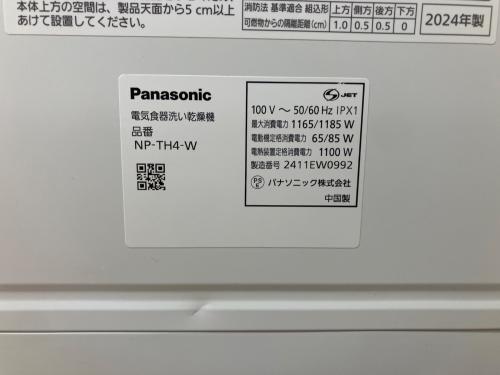 Panasonic (パナソニック) 食器洗い乾燥機 50L 2024年製 NP-TH4-W