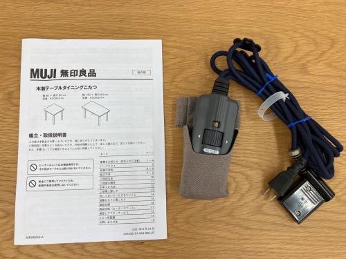 無印良品 (ムジルシリョウヒン) コタツ KC0AGA1A 2021年製 木製ダイニングテーブルコタツ/ヨゴレ有