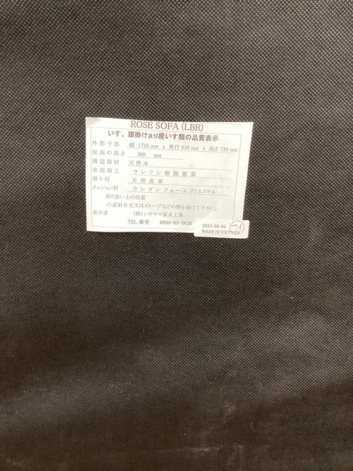 シギヤマ家具 (シギヤマカグ) 2人掛けソファー ROSE SOFA