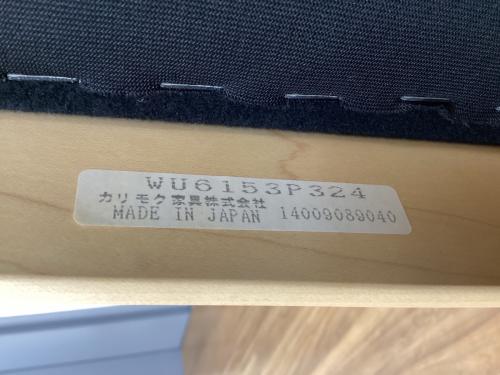karimoku (カリモク) 3人掛けソファー WU6153