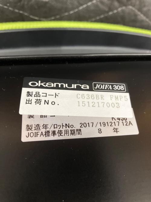 オカムラ ワークチェアー C636BR-FMP5 Sylphy