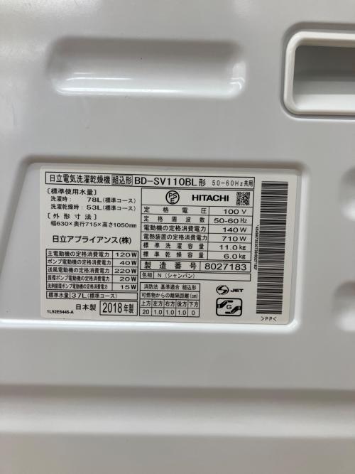 HITACHI (ヒタチ) ドラム式洗濯乾燥機 洗濯容量11㎏　乾燥容量6kg 2018年製　BD-SV110BL