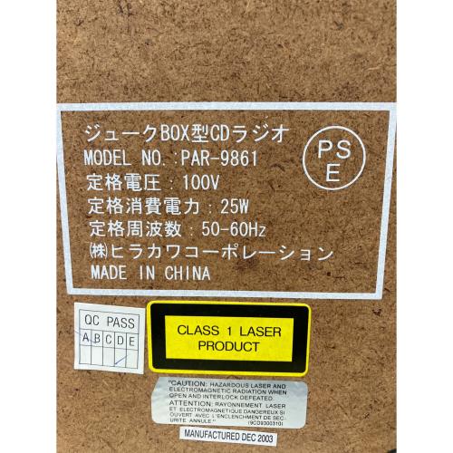 ヒラカワコーポレーション CDラジカセ PAR-9861 ジュークBOX型CDラジオ