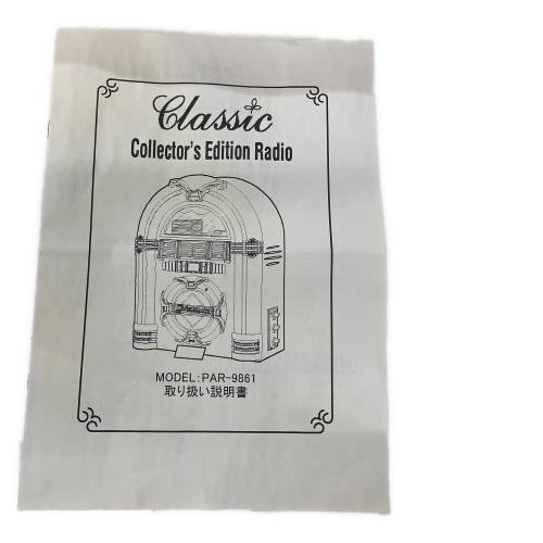 ヒラカワコーポレーション CDラジカセ PAR-9861 ジュークBOX型CDラジオ