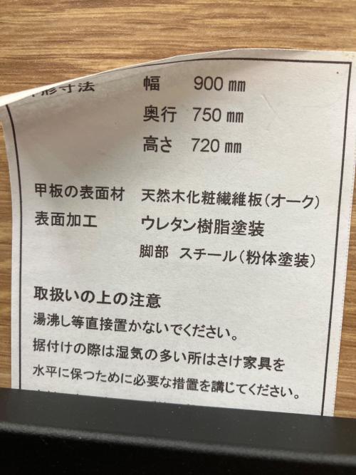 dinos (ディノス) ダイニングテーブル 家電やモバイルが使いやすいダイニングテーブル 幅:約90㎝