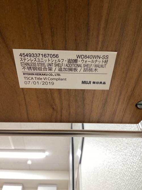 無印良品 (ムジルシリョウヒン) ユニットシェルフ ステンレスユニットシェルフ