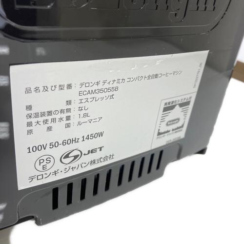 DeLonghi (デロンギ) コーヒーメーカー 2021年製 ECAM35055B