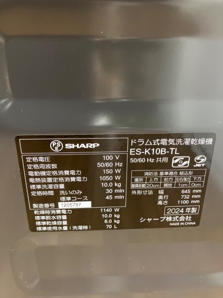 SHARP (シャープ) ドラム式洗濯乾燥機 洗濯容量10.0kg 乾燥容量6.0kg