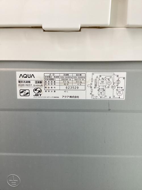 AQUA (アクア) 2槽式洗濯機 AQW-N551 2018年製