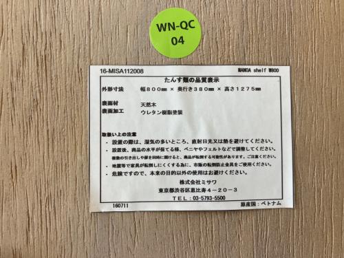 UNICO (ウニコ) シェルフ MANOA ホワイトウォッシュ