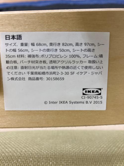 IKEA (イケア) アームチェアー POANG