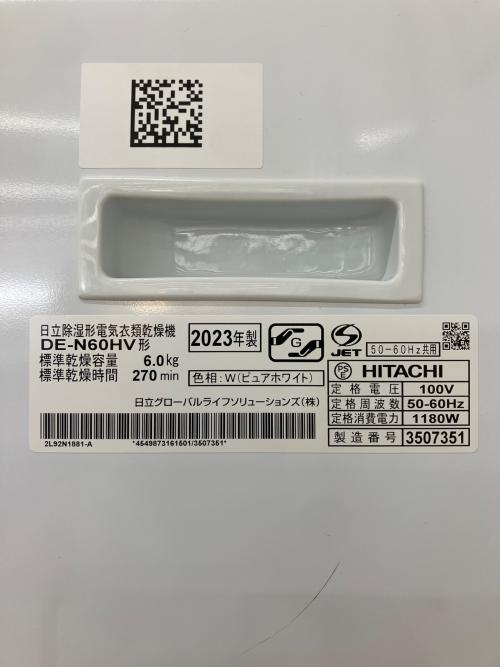 HITACHI (ヒタチ) 衣類乾燥機 6.0kg 2023年製 DE-N60HV スタンド付き(DES-N76)