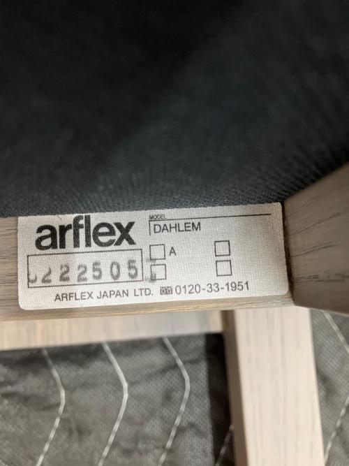 arflex (アルフレックス) ダイニングチェアー DAHLEM