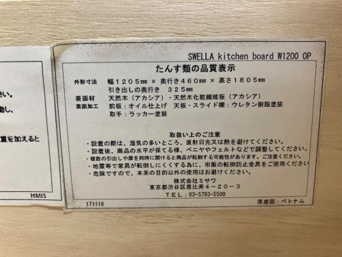 UNICO (ウニコ) レンジボード SWELLA 幅:約120㎝ ブラウン