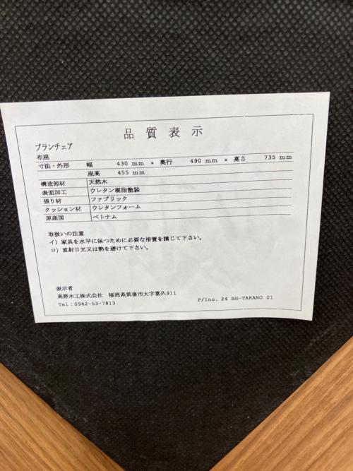 dinos (ディノス) ダイニングチェアー ウォルナット Kortni/コートニー