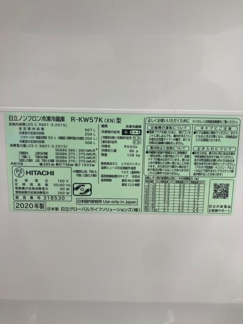 HITACHI (ヒタチ) 6ドア冷蔵庫 R-KW57K 2020年製 567L