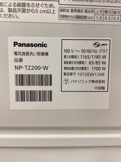 Panasonic (パナソニック) 食器洗い乾燥機 NP-TZ200-W 2019年製 扉内部ヨゴレ有 正面左上ヘコミ有