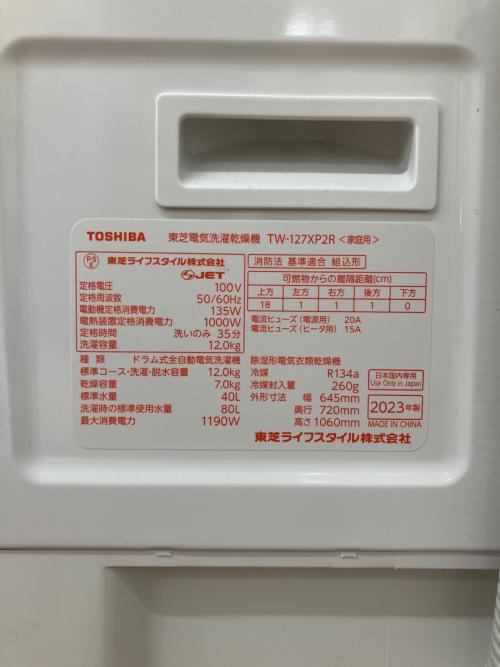 TOSHIBA (トウシバ) ドラム式洗濯乾燥機 洗濯容量12.0kg 乾燥容量7.0Kg 2023年製 TW-127XP2R