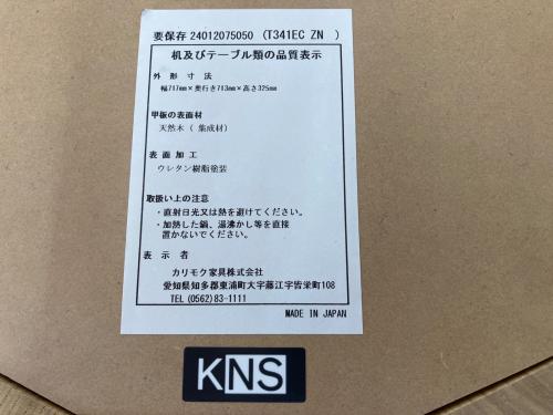 KNS(KARIMOKU NEW STANDARD) (カリモクニュースタンダード) ローテーブル T341EC ZN ColourWood Plain Large T341EC Pale Natural