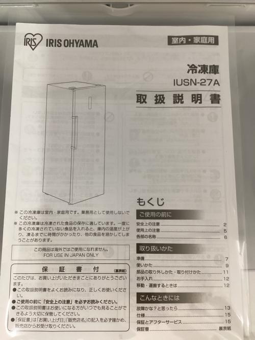 IRIS OHYAMA (アイリスオーヤマ) 1ドア冷凍庫 IUSN-27A-B 2022年製 キズ・庫内下部ヘコミあり 274L