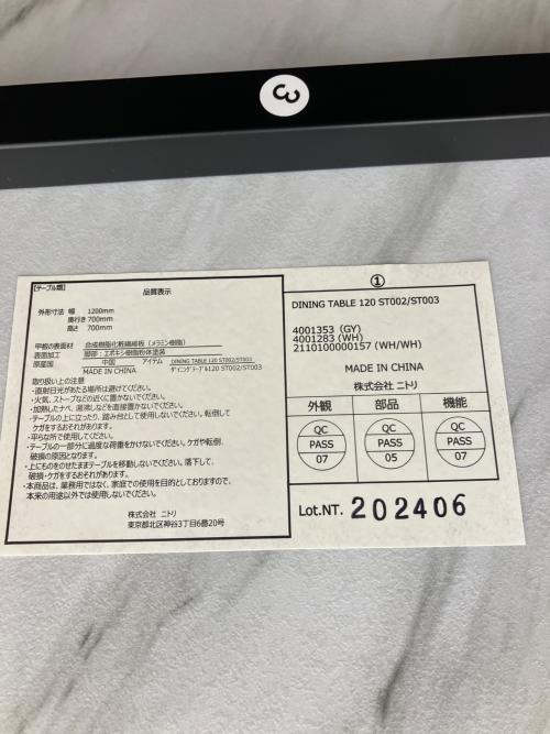 ニトリ ダイニングテーブル 大理石調 ダイニングテーブル120 ST002 幅:約120㎝